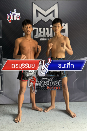 Dechburiram_Chanahsuk_5-1