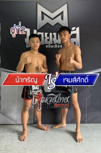 Namjaroen_Jamesak_2-1