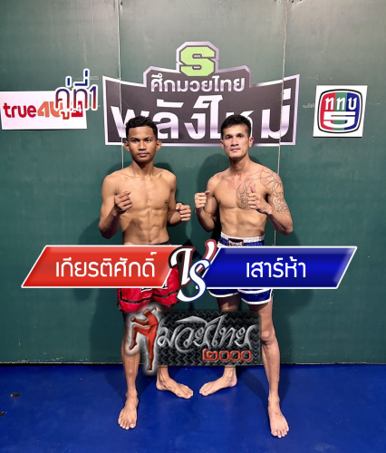 Kiattisak_Saoha_1-1