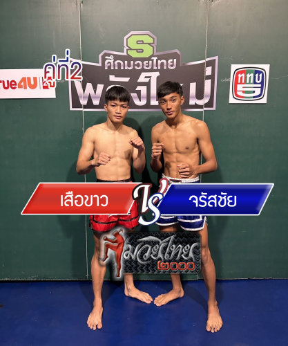 Suakhao_Jaraschai_2-1