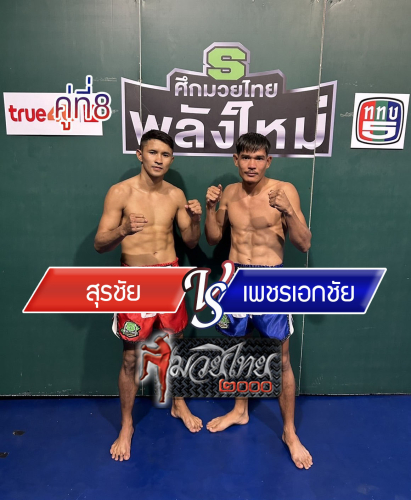 Surachai_Phetekchai_8-1