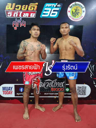 Phetsaifar_Rungrat_4-1