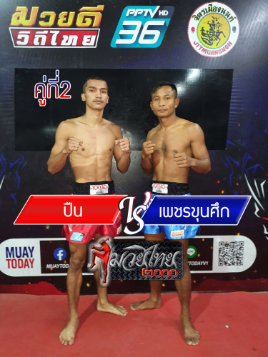 Sua_Phetkhunsuk_2-1