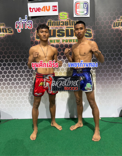 Khunsuket_Phetkanthong_3-1