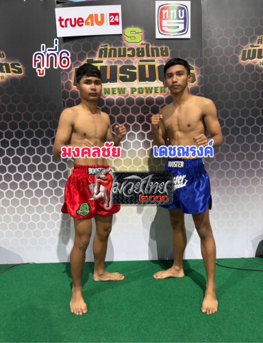 Mongkolchai_Dechnarong_6-1