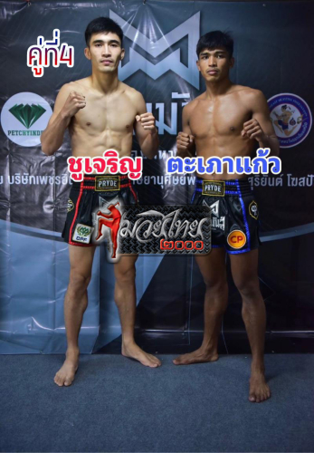 Chujaroen_Tapaokaew_4-1