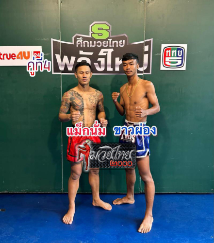 Mexnam_Khaopong_4-1