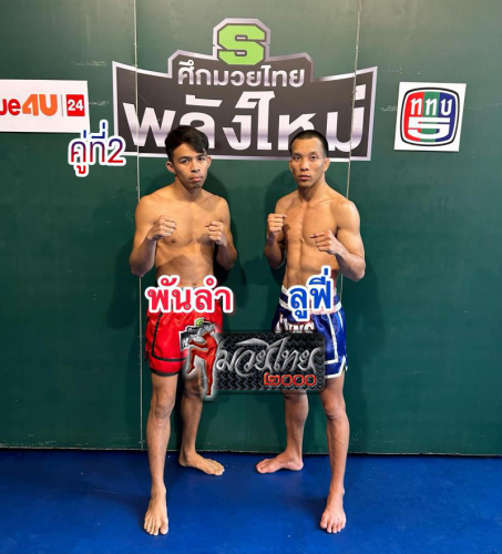 Phanlam_Lufi_2-1
