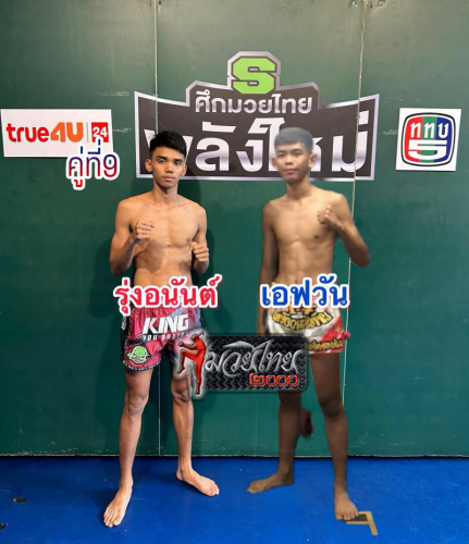 Runganan_F-Wan_9-1