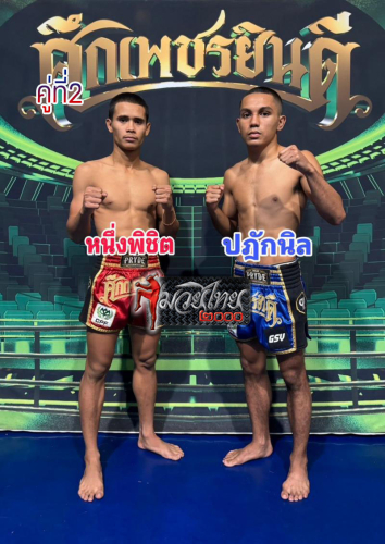 Nuengpichit_Pataknil_2-1