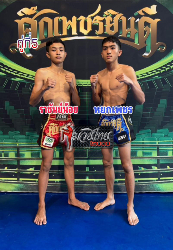 Rachannoi_Yokphet_5-1