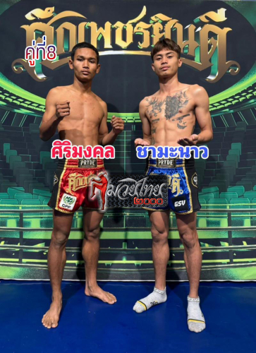 Sirimongkhol_Chamanao_8-1