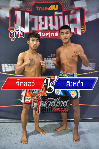 Jiksaw_Singdam_4-1