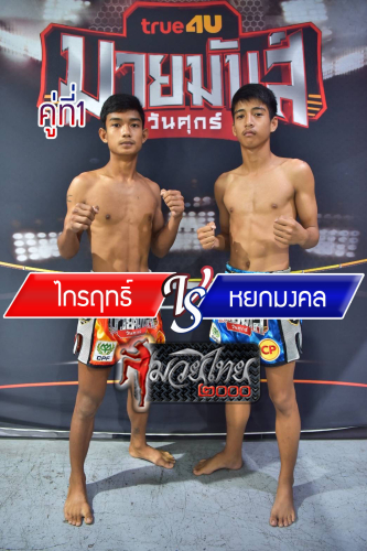 Krairit_Yokmongkol_1-1