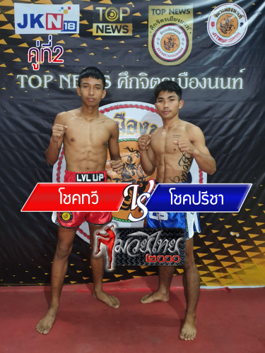 Choktawe_Chokpricha_2-1