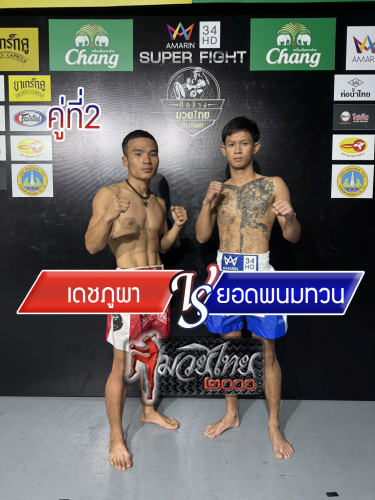 Dechphupha_Yodphanomthuan_2-1