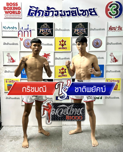 Krichmani_Chatphayak_1-1