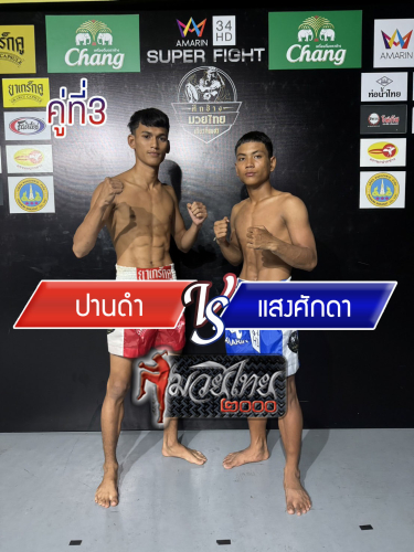 Pandam_Saengsakda_3-1