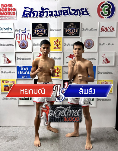 Pomphet_Siphalang_4-1