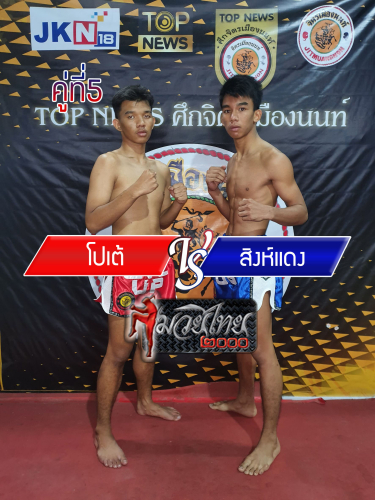 Pote_Singdaeng_5-1
