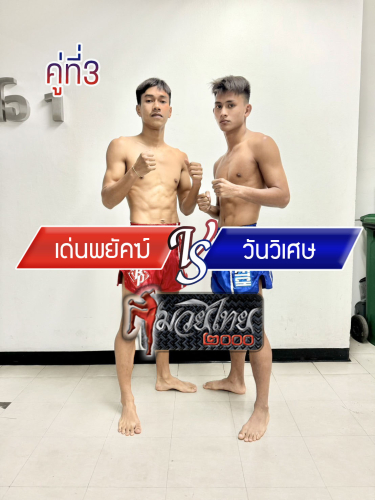 Denphayak_Onewiset_3-1