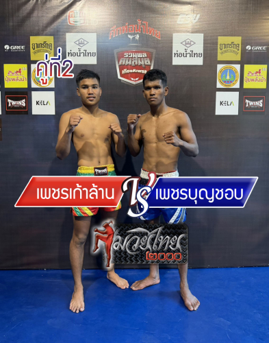 Phetkaolan_Phetboonchob_2-1