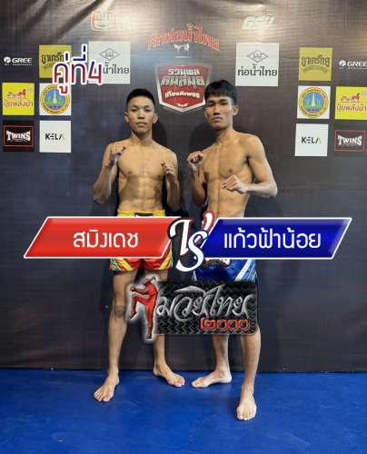 Samingdech_Kaewfarnoi_4-1