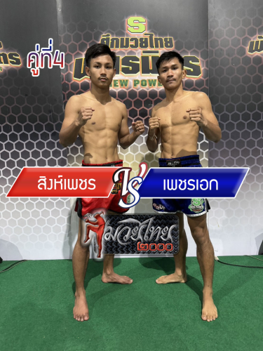 Singphet_Phetek_4-1