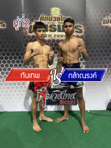 Thantep_Klanarong_2-1