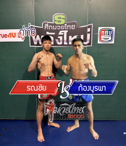 Ronnachai_Kongburapha_6-1