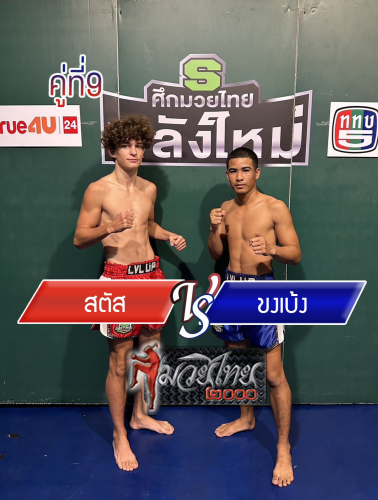 Satas_Kongbeng_9-1