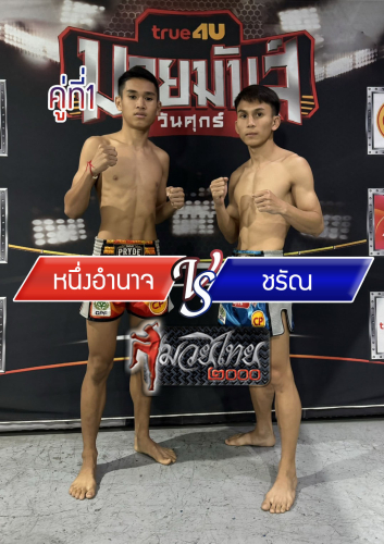 Nengamnat_Charan_1-1