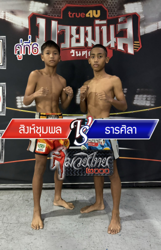 Singchumpol_Tansila_6-1