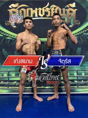 Kengsiam_Jaturas_3-1