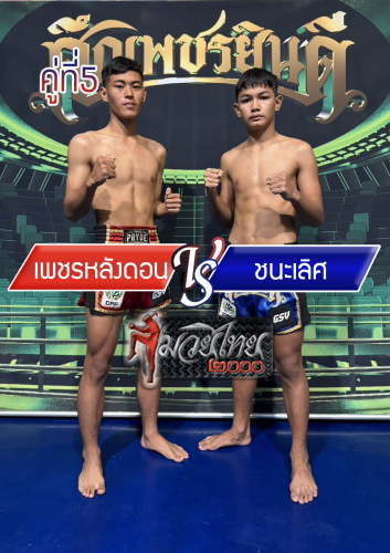 Phetlangdon_Chanahloes_5-1