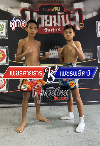 Phetsaithan_Phetphayak_6-1