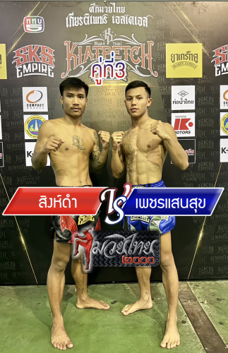 Singdam_Phetsaensook_3-1
