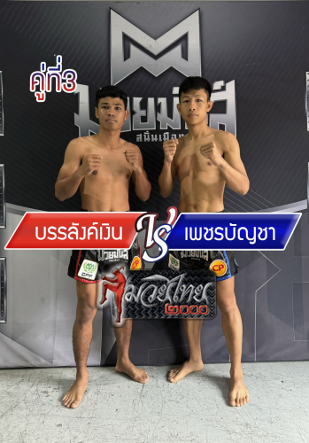Banlangngern_Phetbancha_3-1