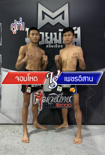 Jomhod_Phet-Esan_1-1