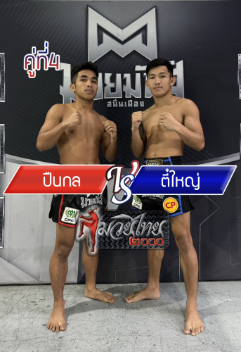 Peankon_Teeyai_4-1