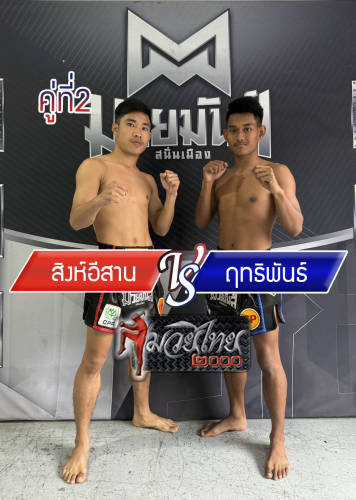 Sing-Esan_Rittiphan_2-1