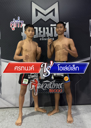 Sontanong_Oleylek_7-1
