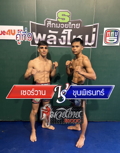 Chervan_Khunpiren_9-1