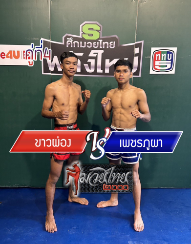 Khaopong_Phetpupa_4-1
