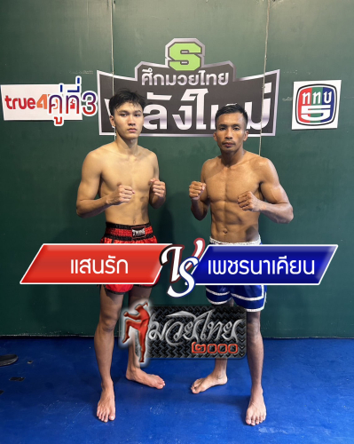 Saenrak_Phetnakian_3-1