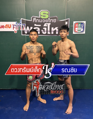 Tuangsublek_Ronachai_7-1
