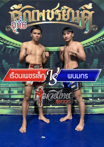 Ruanphetlek_Phanomkon_6-1