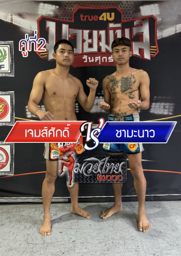 Jamesak_Chamanaw_2-1