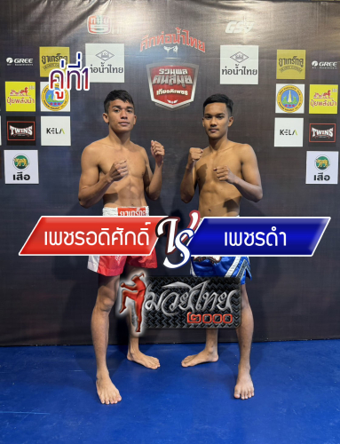 Phetadisak_Phetdam_1-1