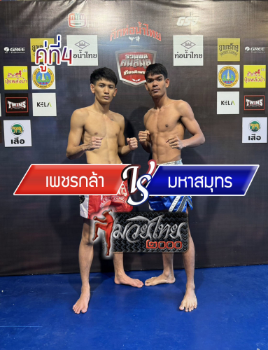 Phetkla_Mahasamoot_4-1